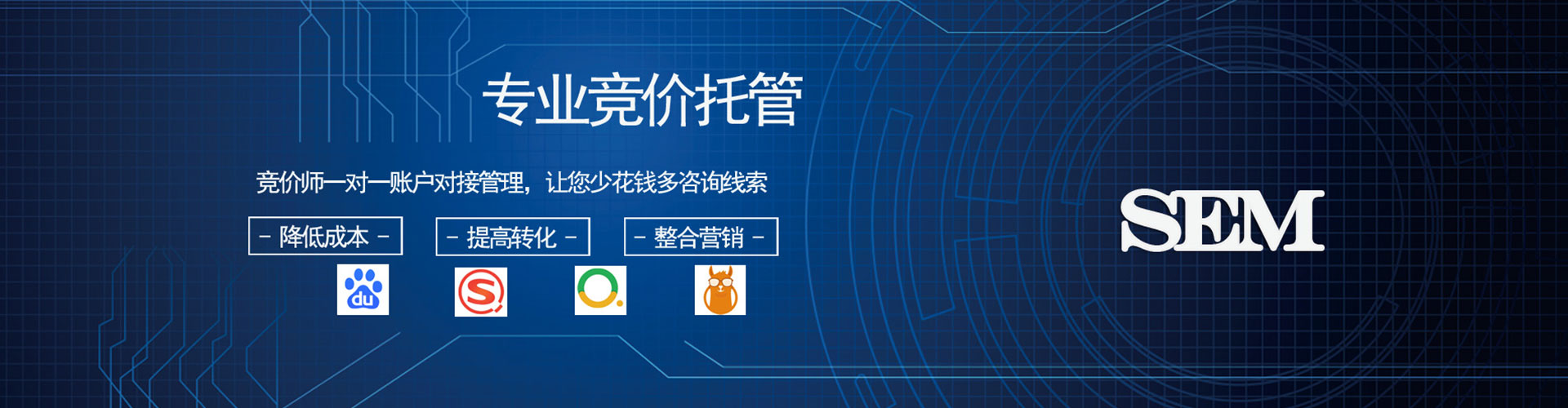 凌源信息流托管