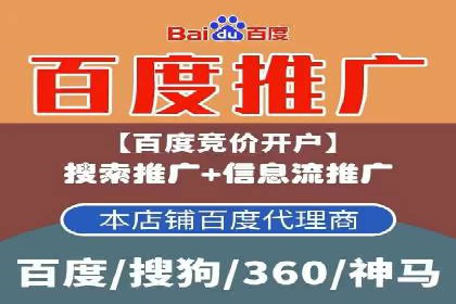 百度竞价托管助力企业品牌升级